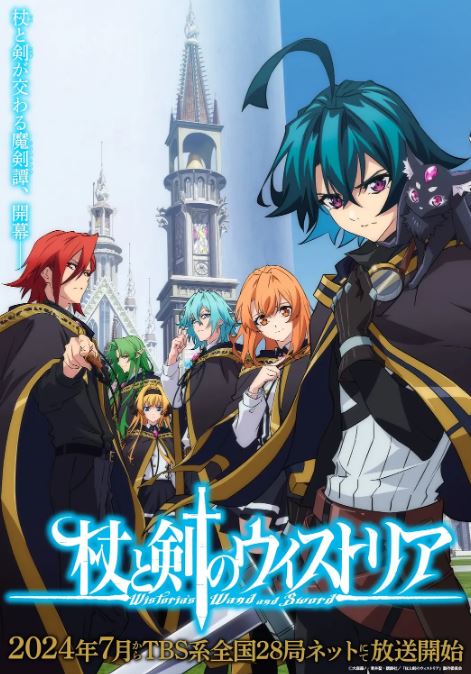 <b><font color='#FF0000'>杖与剑的魔剑谭</font></b>