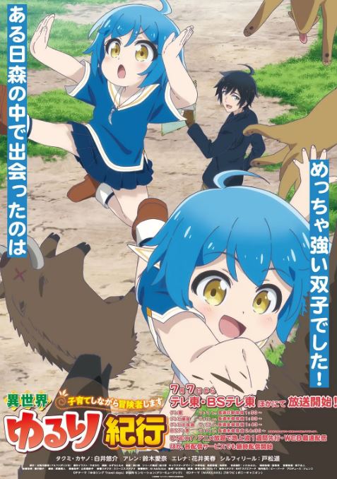 <b><font color='#FF0000'>异世界悠闲纪行边养娃</font></b>