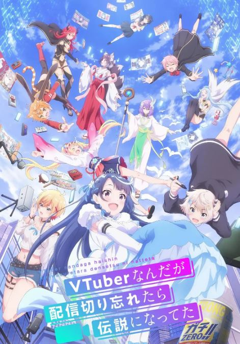 <b><font color='#FF0000'>身为VTuber的我因为忘记</font></b>