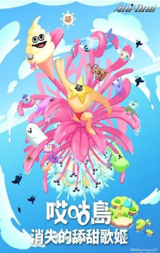 <b><font color='#FF0000'>哎咕岛消失的舔甜歌姬</font></b>