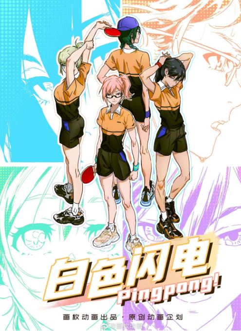 <b><font color='#FF0000'>白色闪电</font></b>