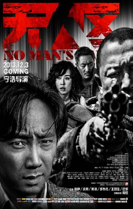 <b><font color='#FF0000'>无人区2013</font></b>