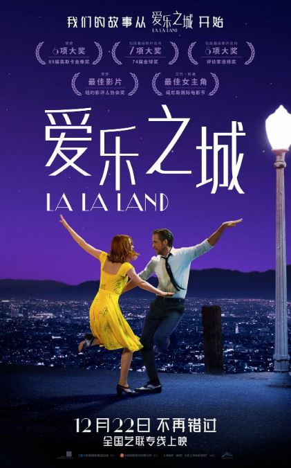 <b><font color='#FF0000'>爱乐之城</font></b>