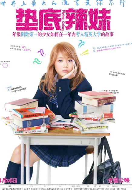 <b><font color='#FF0000'>垫底辣妹</font></b>