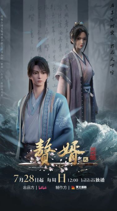 <b><font color='#FF0000'>赘婿第二季</font></b>