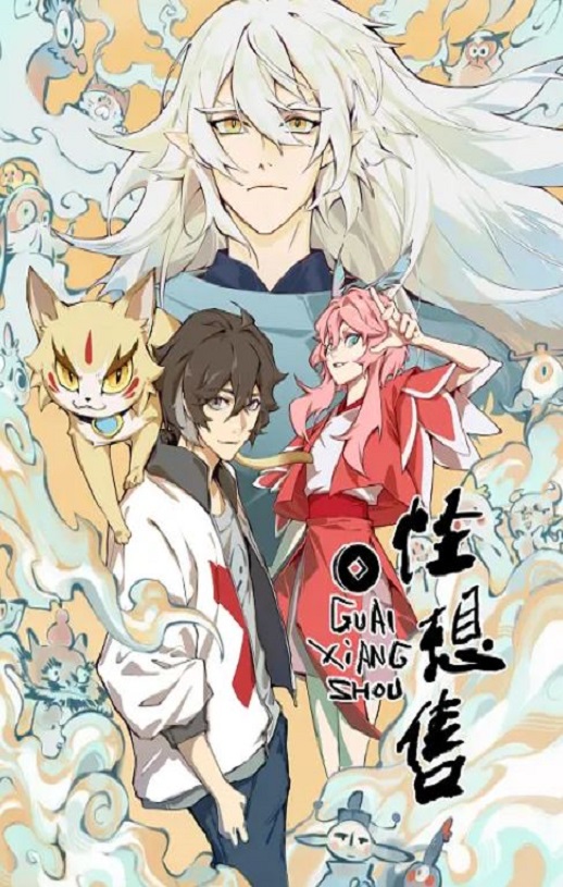 <b><font color='#FF0000'>怪想售</font></b>