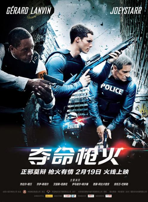 <b><font color='#FF0000'>夺命枪火2014</font></b>