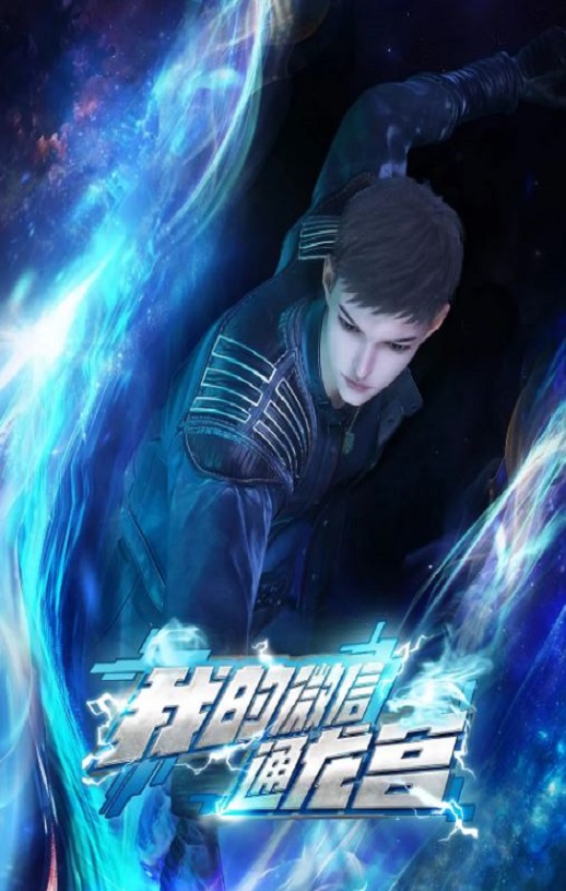 <b><font color='#FF0000'>我的微信通龙宫</font></b>