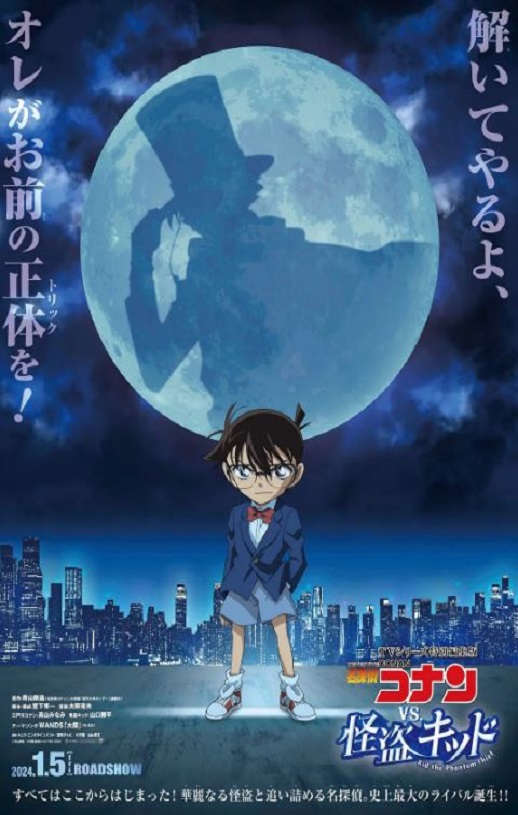 <b><font color='#FF0000'>名侦探柯南VS怪盗基德</font></b>