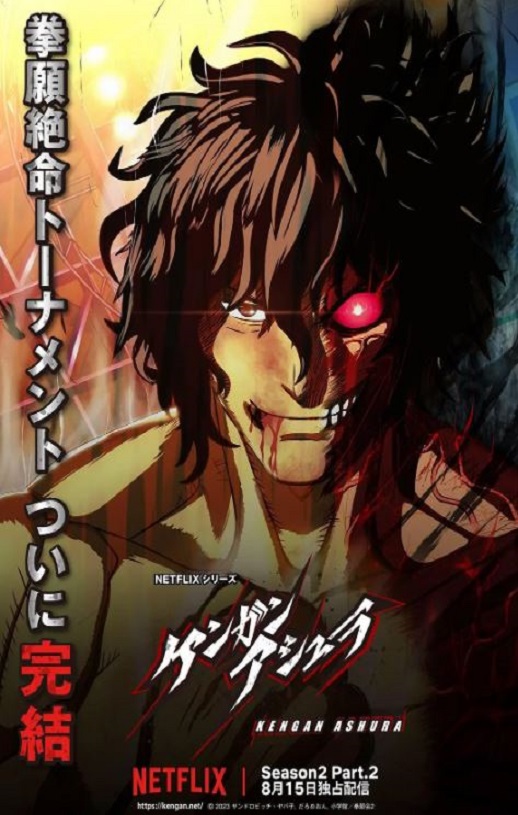 <b><font color='#FF0000'>拳愿阿修罗 第二季p</font></b>