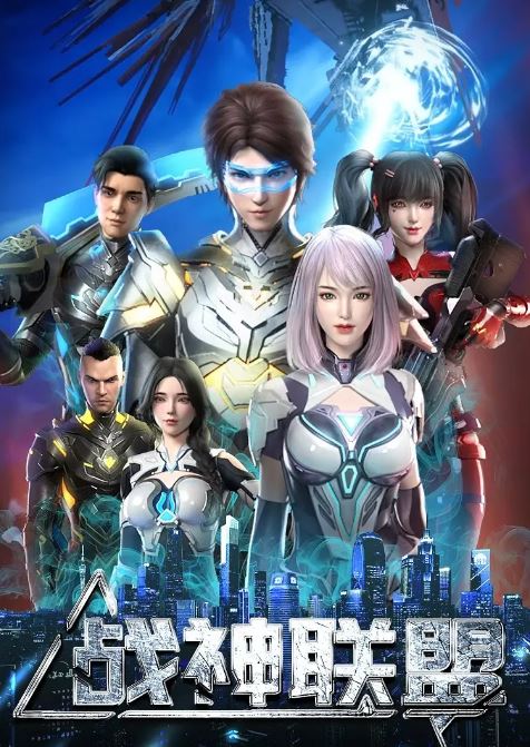 <b><font color='#FF0000'>战神联盟</font></b>