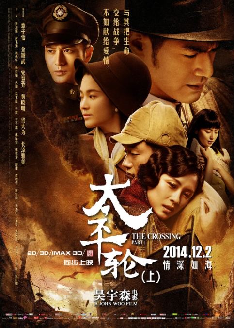 <b><font color='#FF0000'>太平轮(上)</font></b>