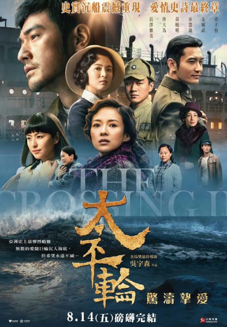 <b><font color='#FF0000'>太平轮(下)·彼岸</font></b>