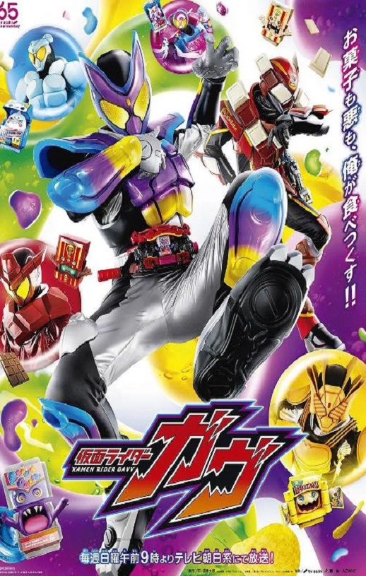 <b><font color='#FF0000'>假面骑士加布</font></b>