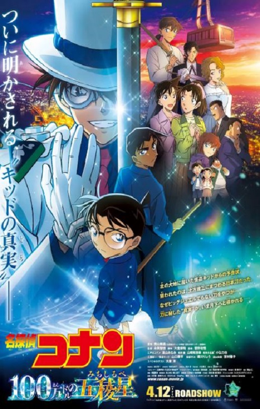 <b><font color='#FF0000'>名侦探柯南：百万美元</font></b>