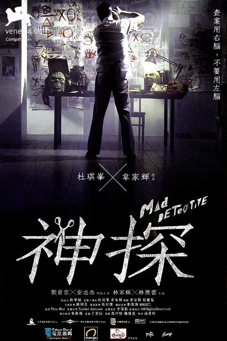 <b><font color='#FF0000'>神探</font></b>