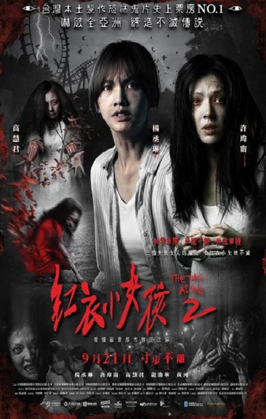 <b><font color='#FF0000'>红衣小女孩2</font></b>