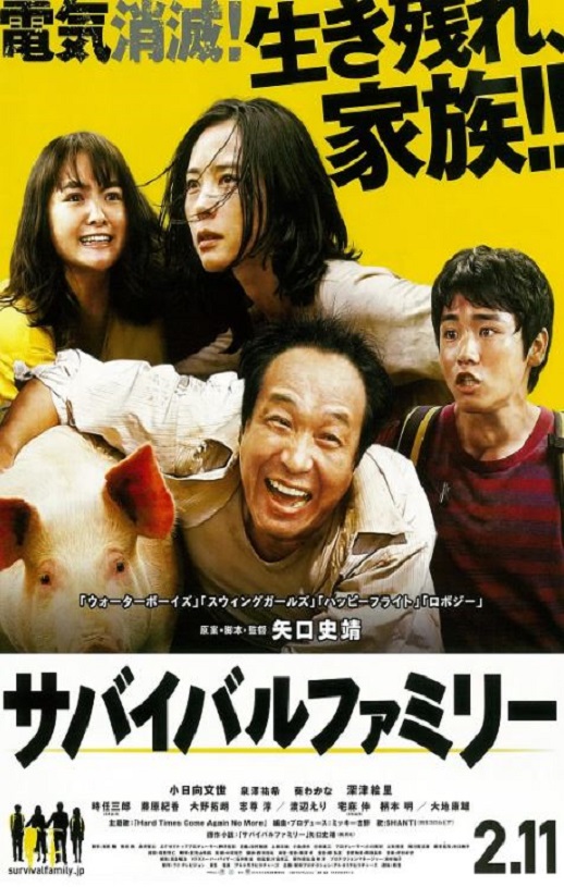 <b><font color='#FF0000'>生存家族</font></b>