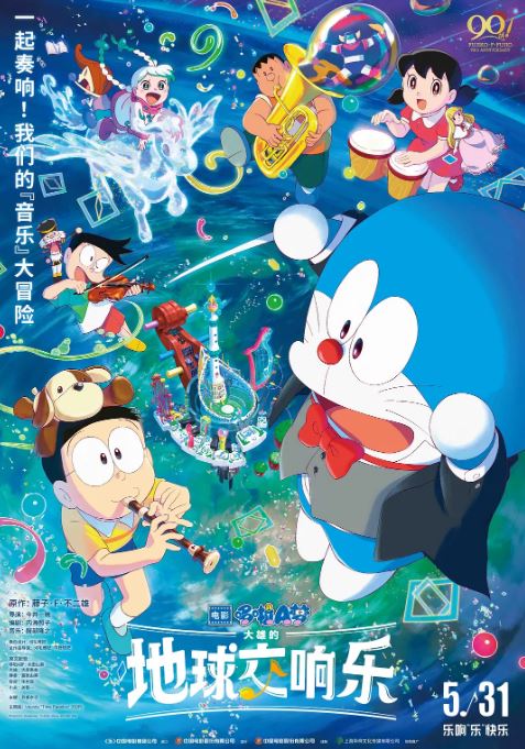 <b><font color='#FF0000'>哆啦A梦:大雄的地球</font></b>