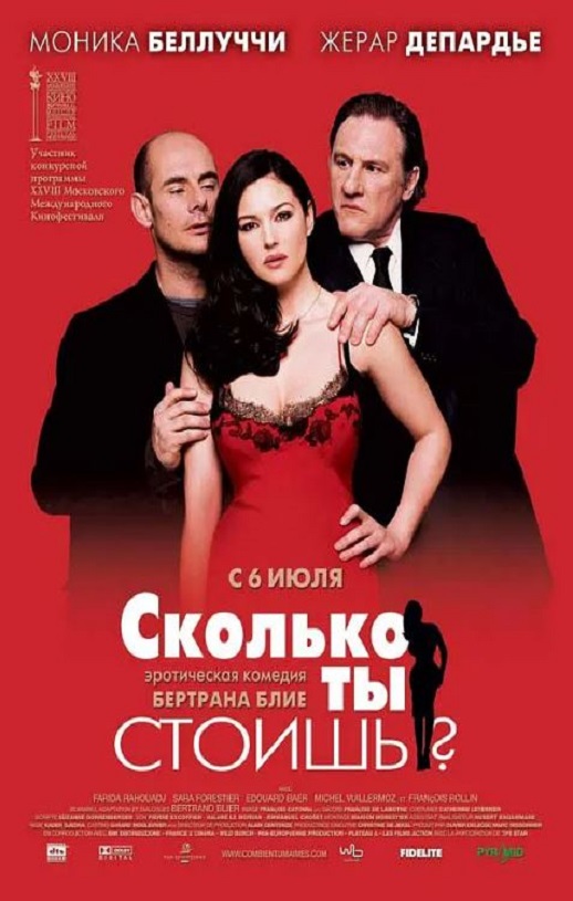 <b><font color='#FF0000'>爱我多深</font></b>