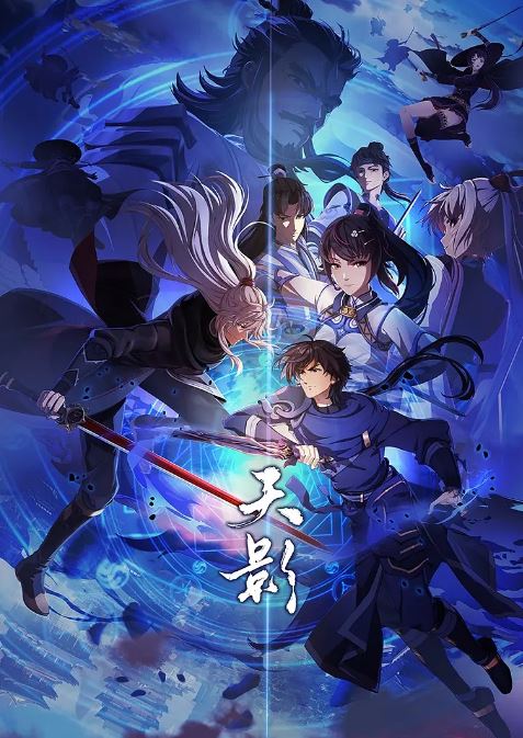 <b><font color='#FF0000'>天影</font></b>