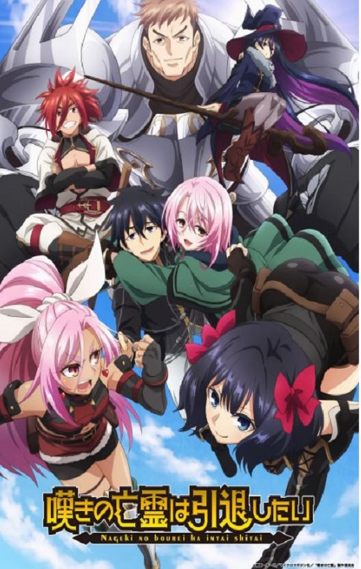 <b><font color='#FF0000'>叹息的亡灵好想隐退</font></b>