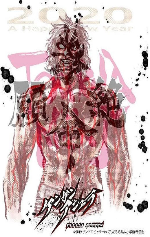 <b><font color='#FF0000'>拳愿阿修罗 Part.2</font></b>