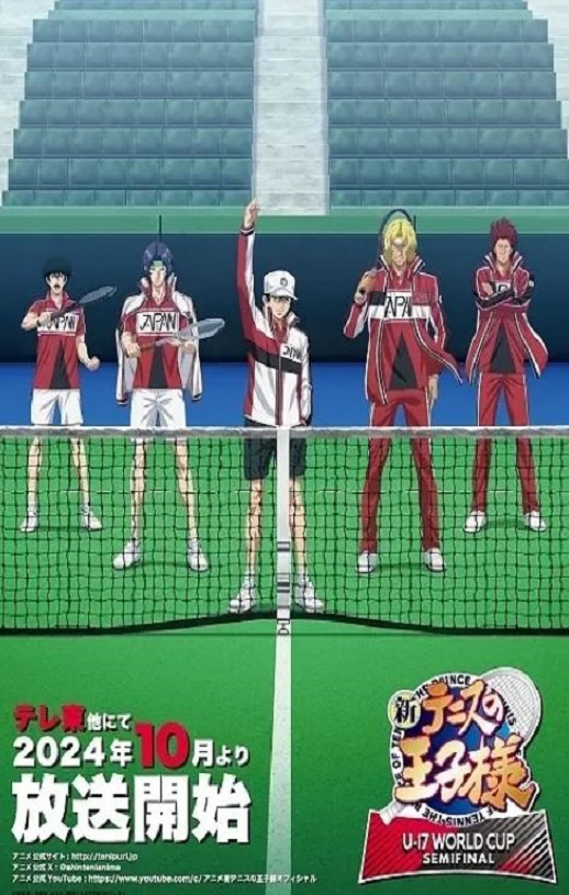 <b><font color='#FF0000'>新网球王子 U-17 WORLD</font></b>