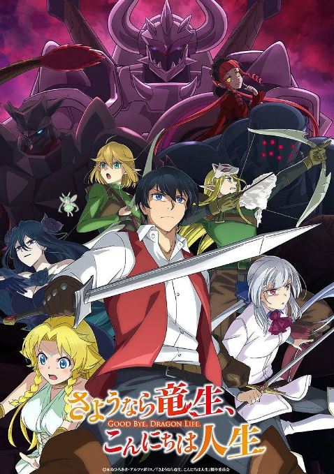 <b><font color='#FF0000'>再见龙生你好人生</font></b>