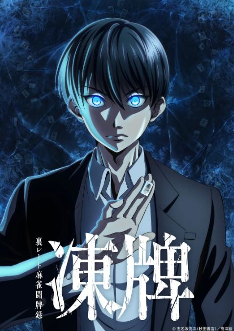 <b><font color='#FF0000'>冻牌地下麻将斗牌录</font></b>