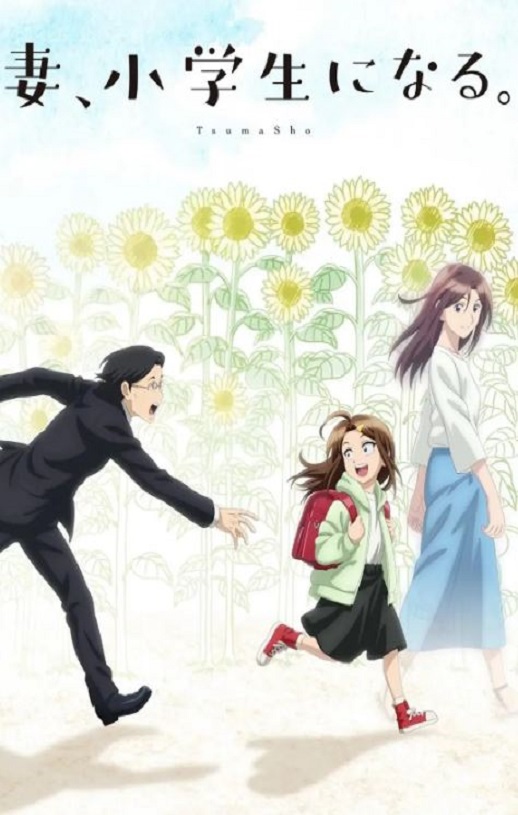 <b><font color='#FF0000'>妻子变成小学生。</font></b>