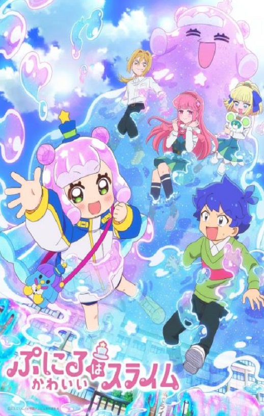 <b><font color='#FF0000'>可爱史莱姆噗尼露</font></b>