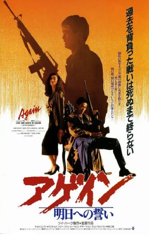 <b><font color='#FF0000'>英雄本色3:夕阳之歌</font></b>