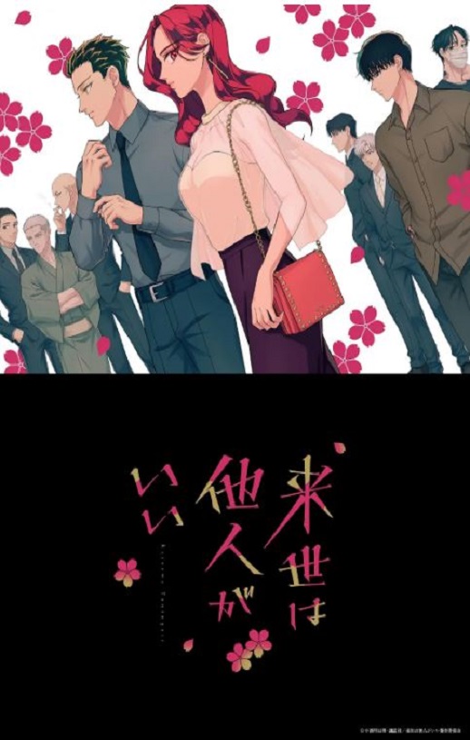 <b><font color='#FF0000'>愿来世为他人</font></b>