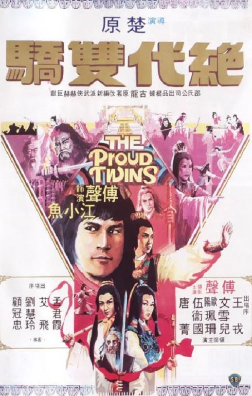 <b><font color='#FF0000'>绝代双骄1979</font></b>