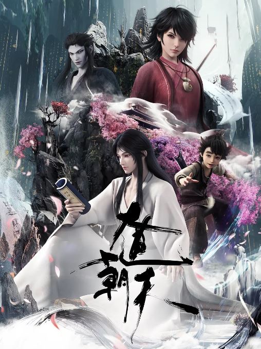 <b><font color='#FF0000'>大道朝天</font></b>