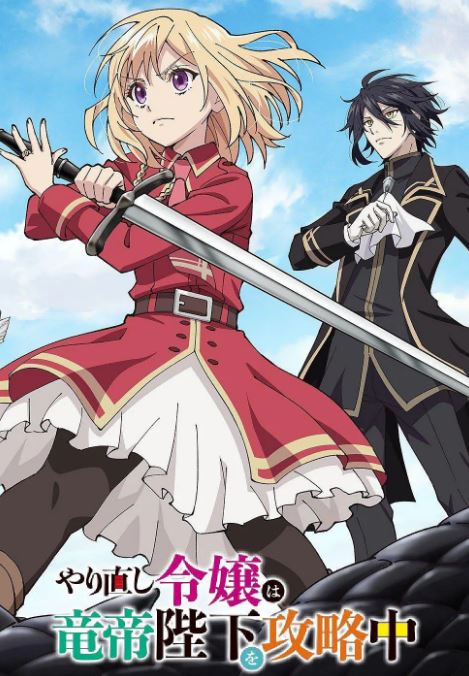 <b><font color='#FF0000'>重生大小姐正在攻略龙</font></b>