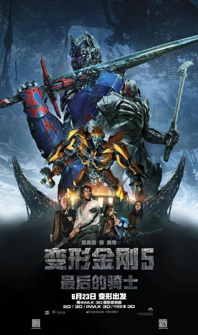 <b><font color='#FF0000'>变形金刚5:最后的骑</font></b>