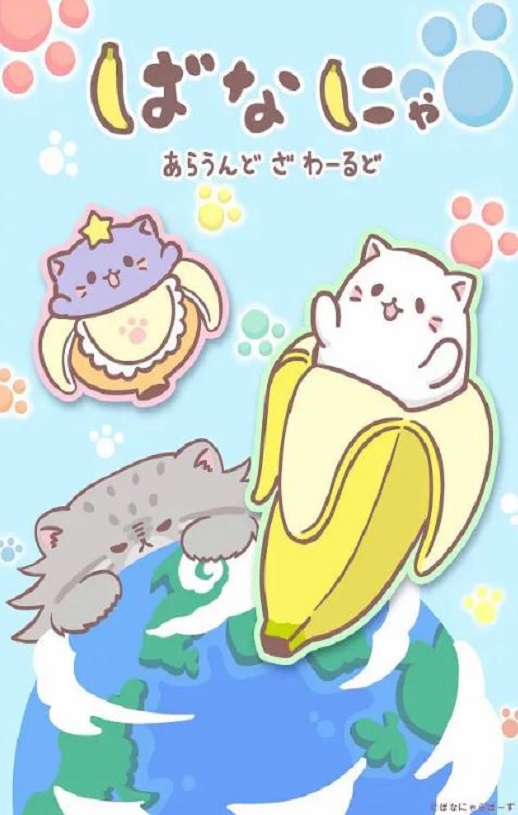 <b><font color='#FF0000'>香蕉喵游世界</font></b>