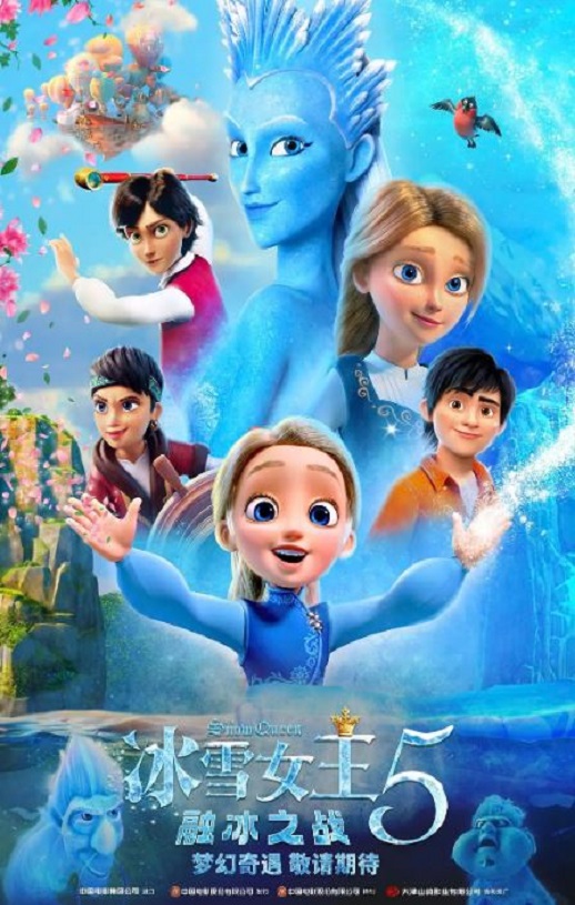 <b><font color='#FF0000'>冰雪女王5:融冰之战</font></b>