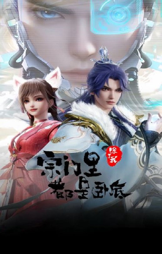 <b><font color='#FF0000'>宗门里除了我都是卧底</font></b>