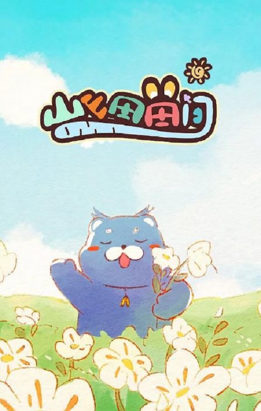 <b><font color='#FF0000'>山山田田间</font></b>