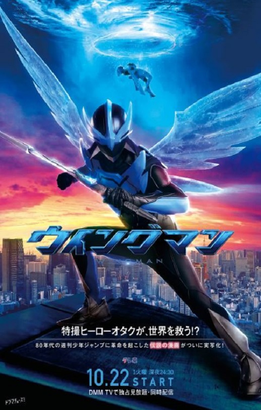 <b><font color='#FF0000'>银翼超人</font></b>