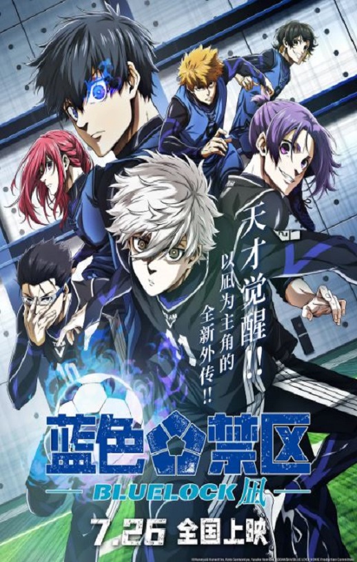 <b><font color='#FF0000'>蓝色禁区:凪</font></b>