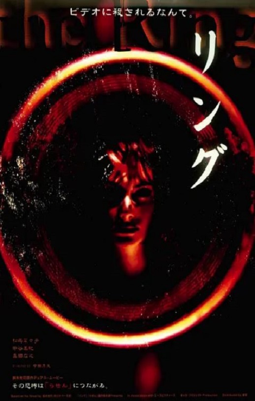 <b><font color='#FF0000'>午夜凶铃1998</font></b>