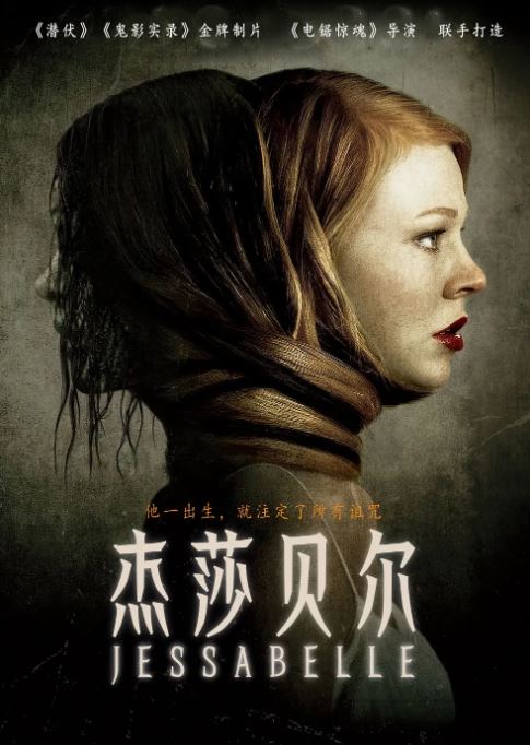 <b><font color='#FF0000'>杰莎贝尔</font></b>