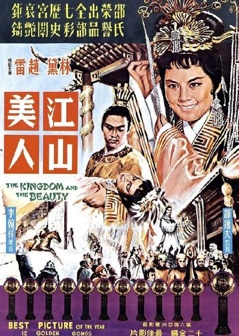 <b><font color='#FF0000'>江山美人1959</font></b>