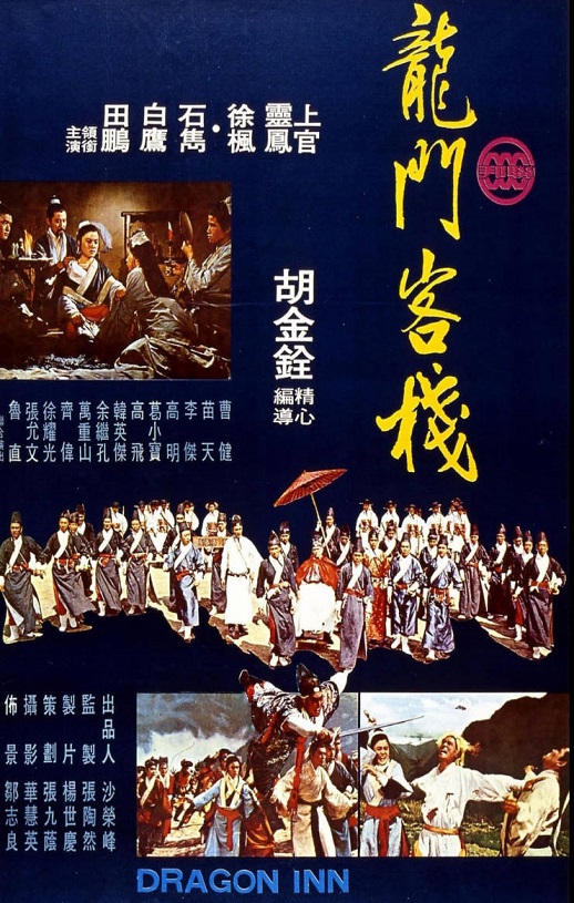 <b><font color='#FF0000'>龙门客栈1967</font></b>