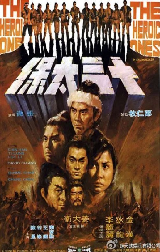 <b><font color='#FF0000'>十三太保1970</font></b>