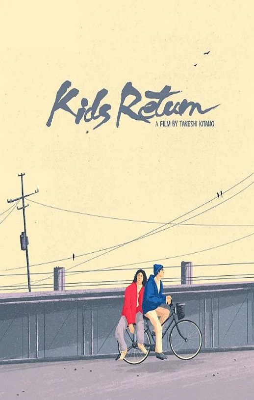 <b><font color='#FF0000'>坏孩子的天空</font></b>